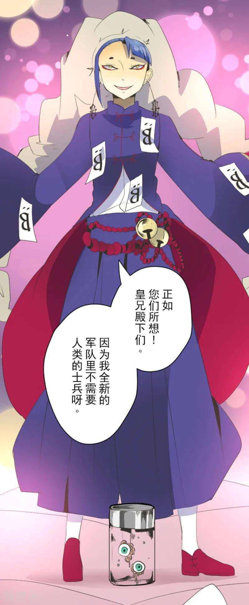 他和她的魔法契约72话 援兵