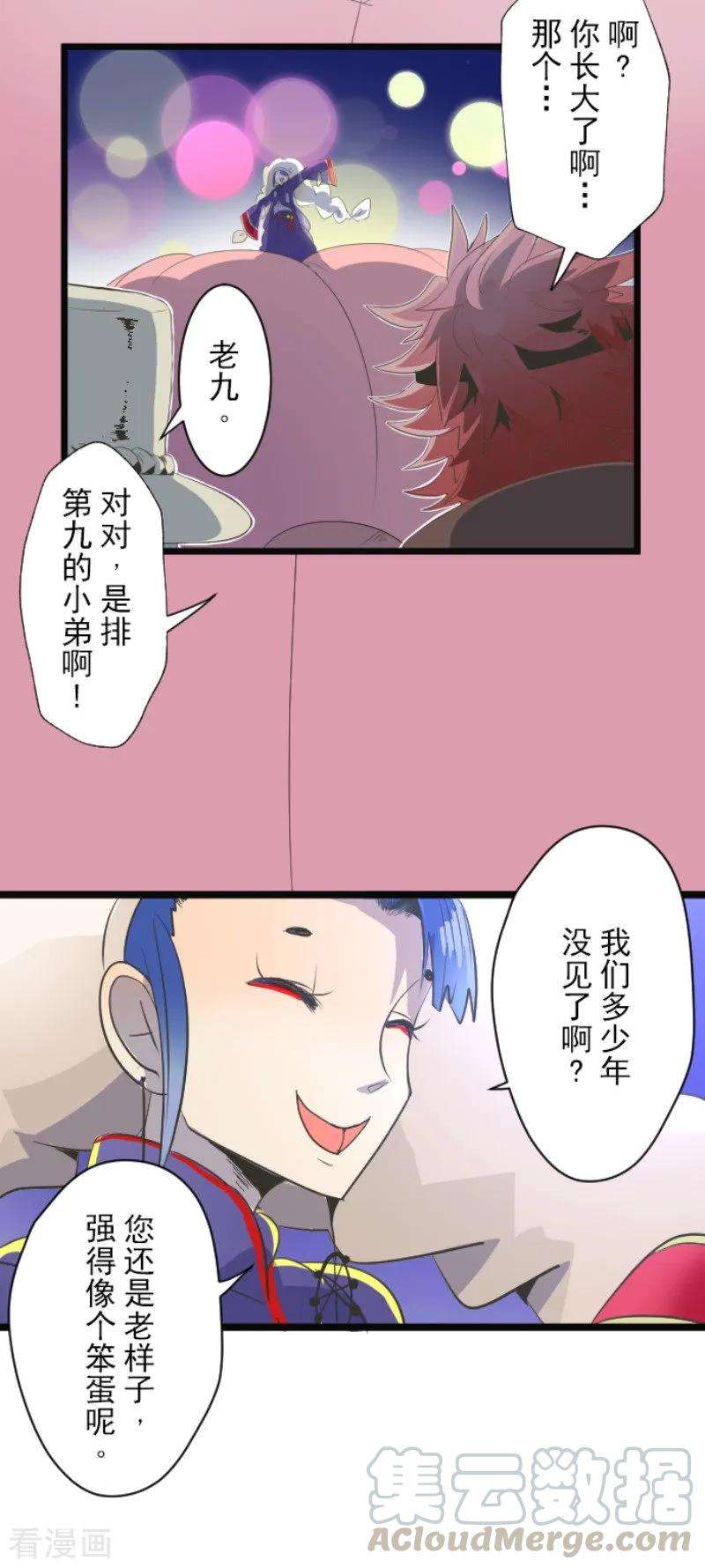 他和她的魔法契约72话 援兵