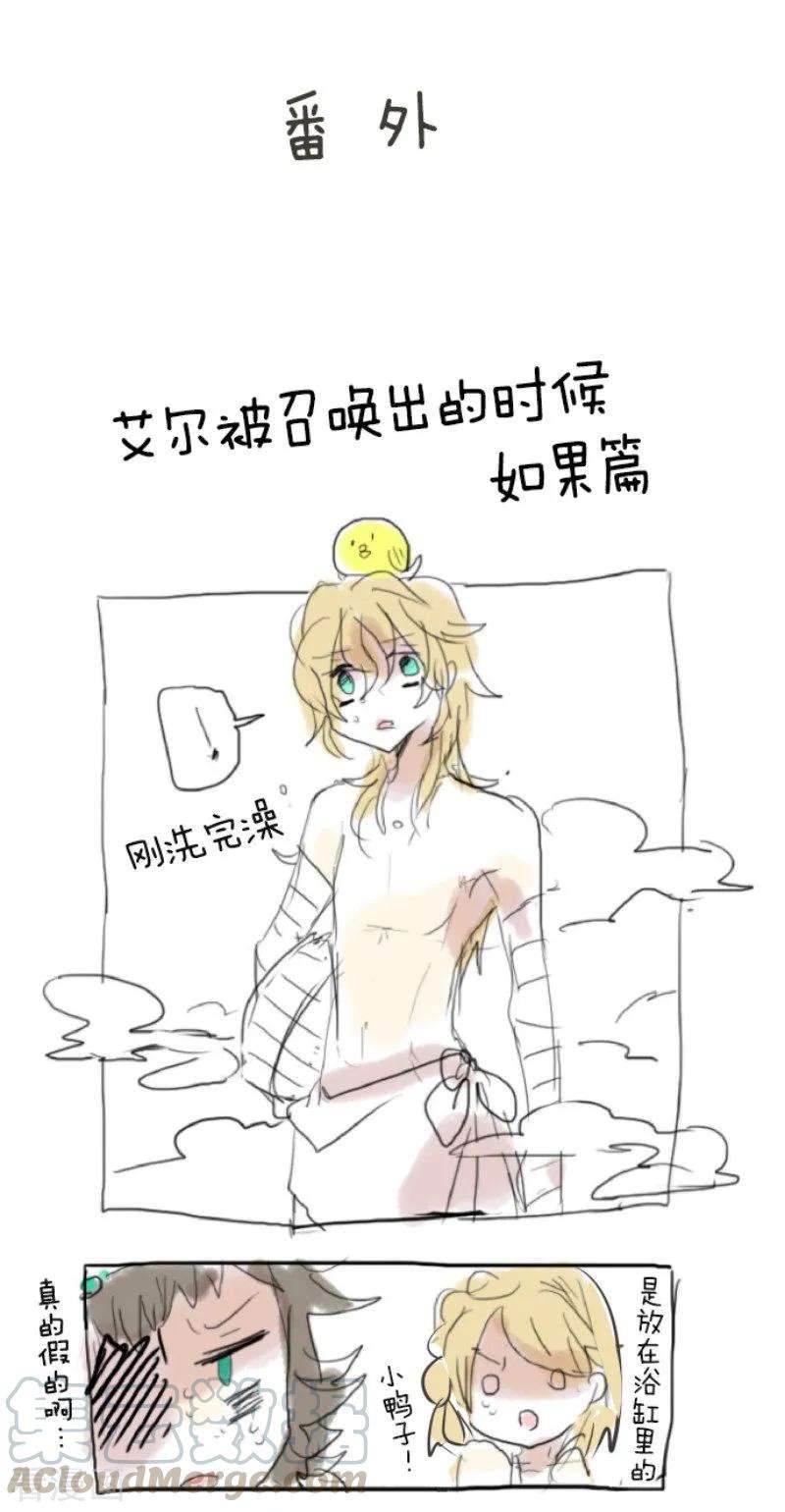 他和她的魔法契约72话 援兵