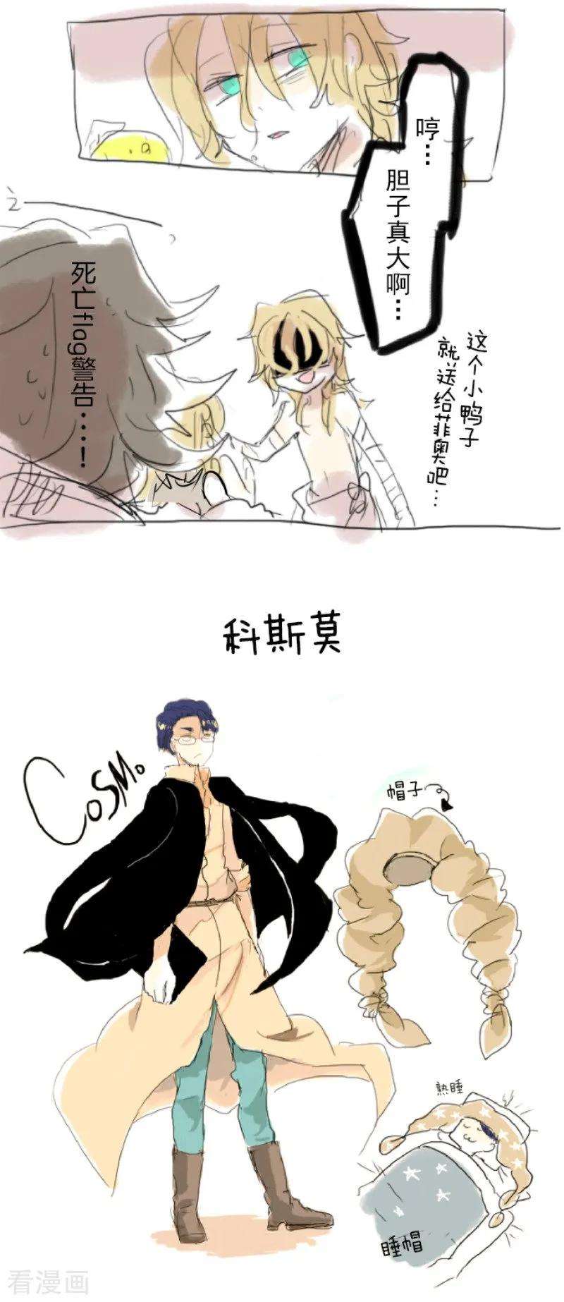 他和她的魔法契约72话 援兵