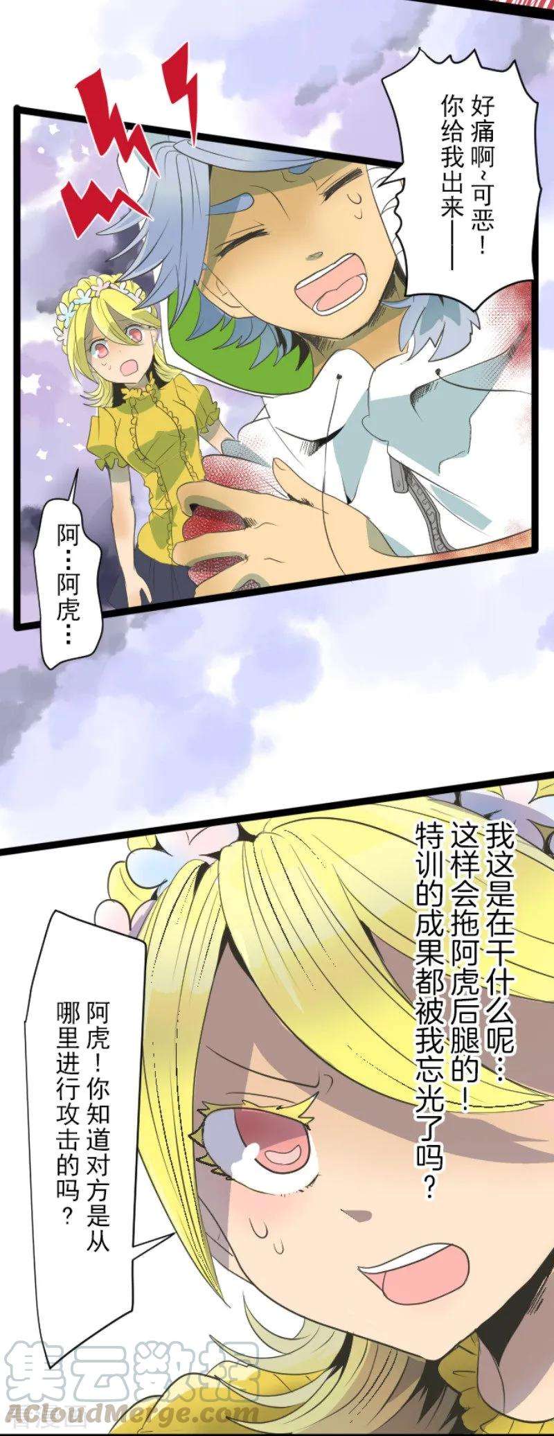 他和她的魔法契约72话 援兵