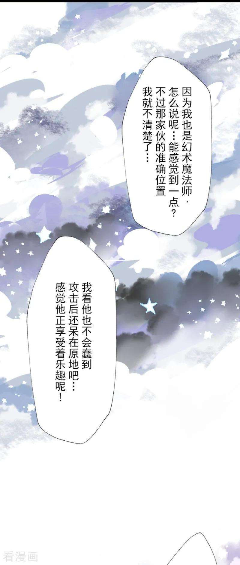 他和她的魔法契约72话 援兵