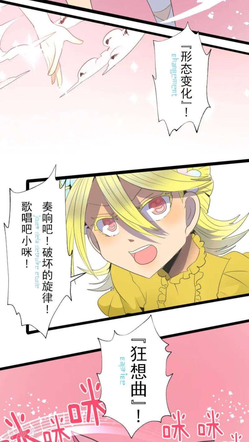 他和她的魔法契约72话 援兵