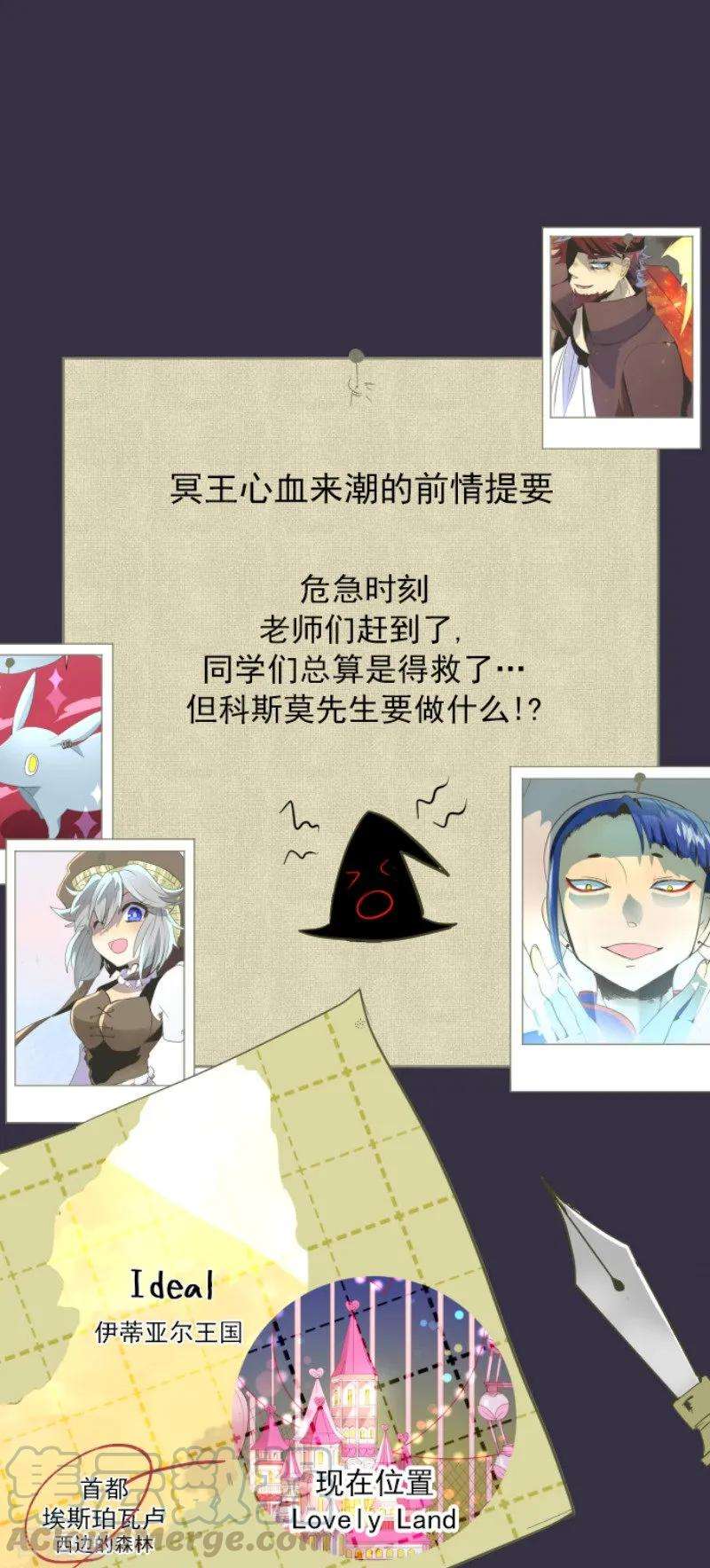 他和她的魔法契约73话 简易召唤