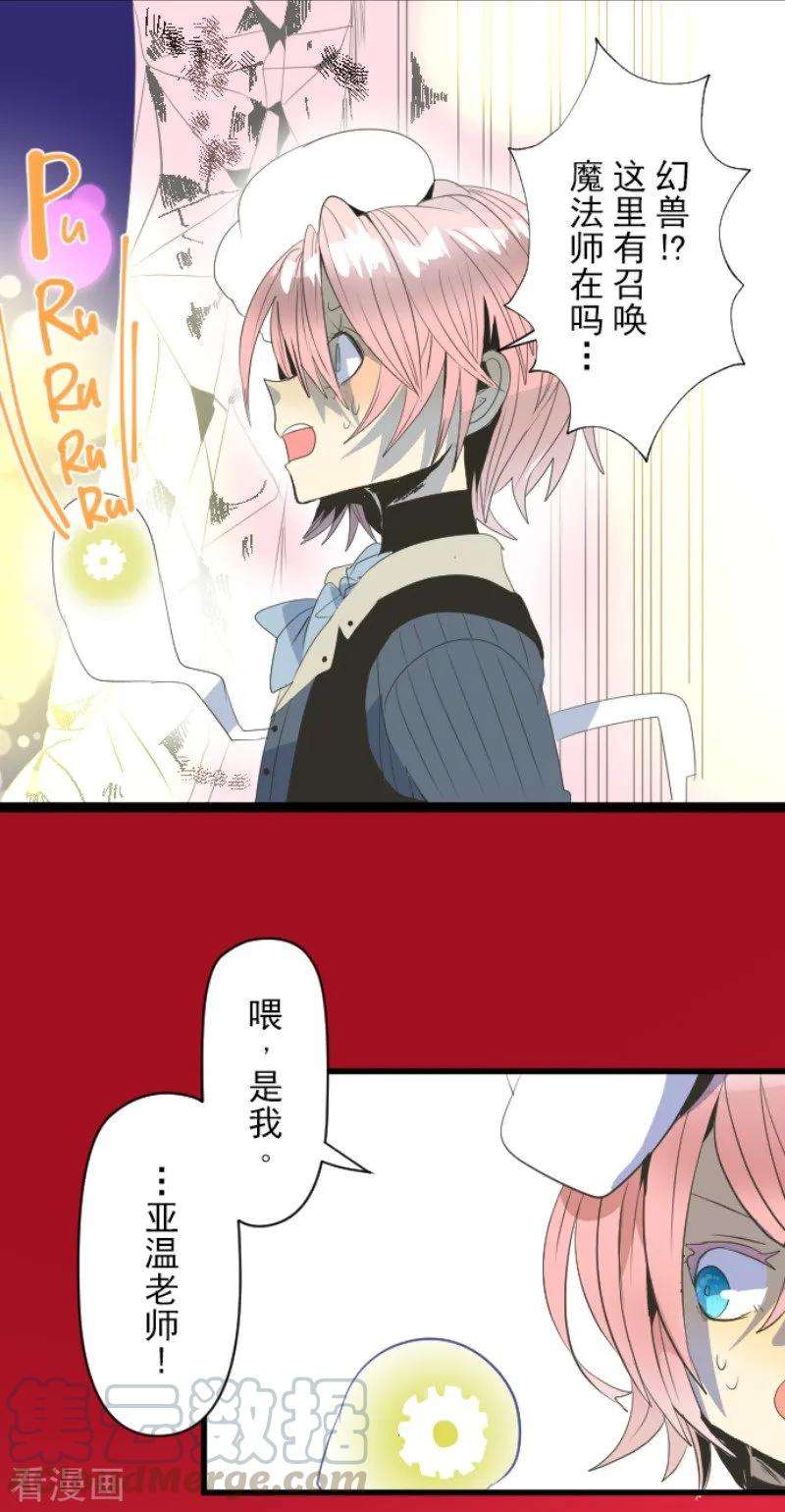 他和她的魔法契约73话 简易召唤