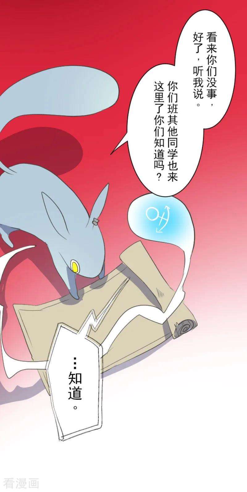 他和她的魔法契约73话 简易召唤