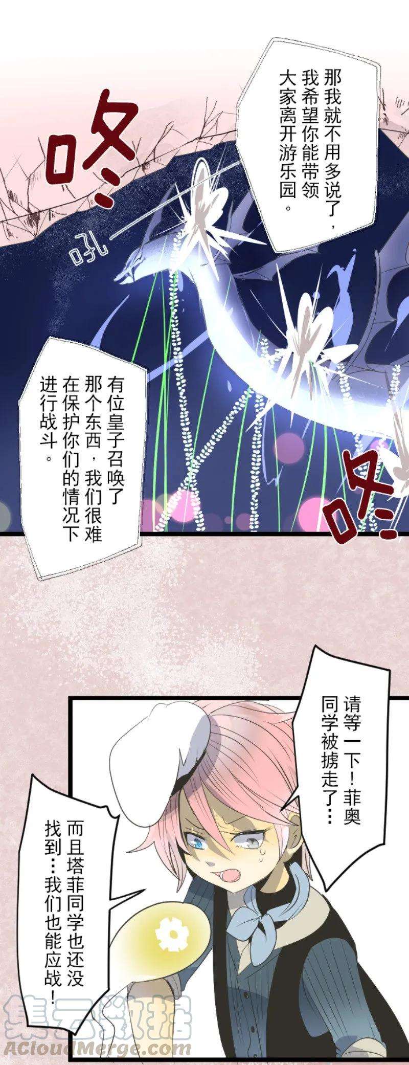他和她的魔法契约73话 简易召唤