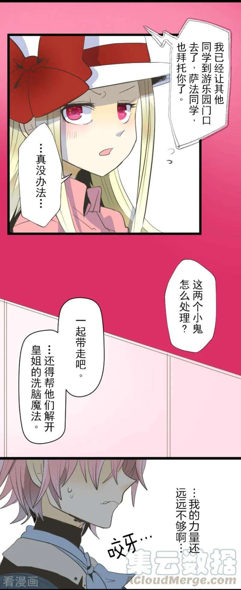 他和她的魔法契约73话 简易召唤