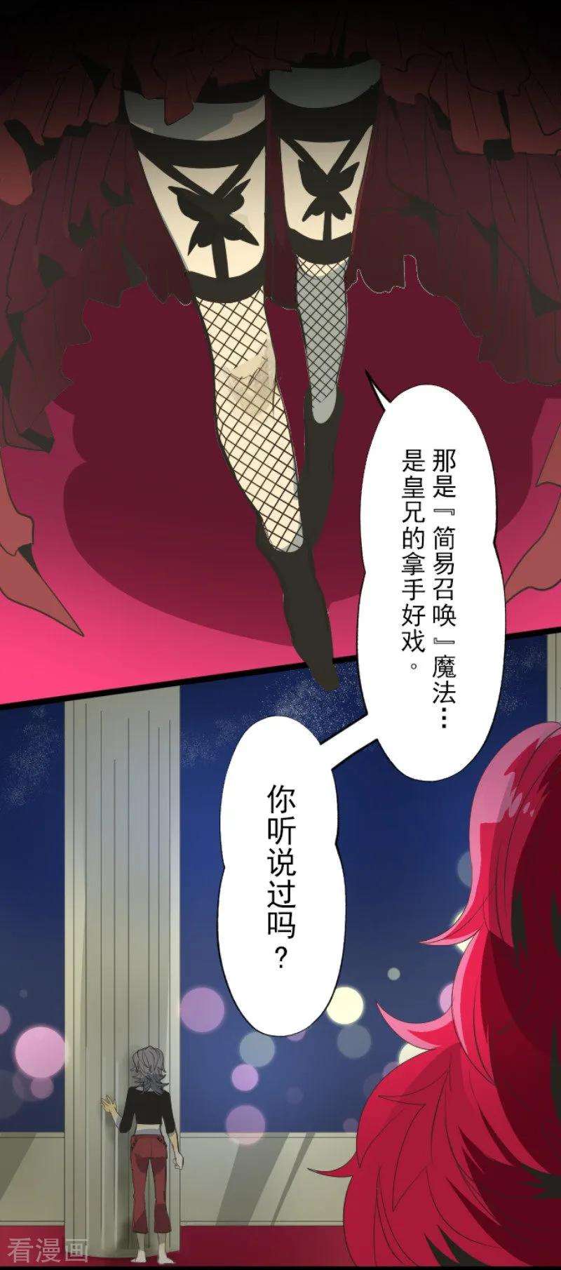 他和她的魔法契约73话 简易召唤