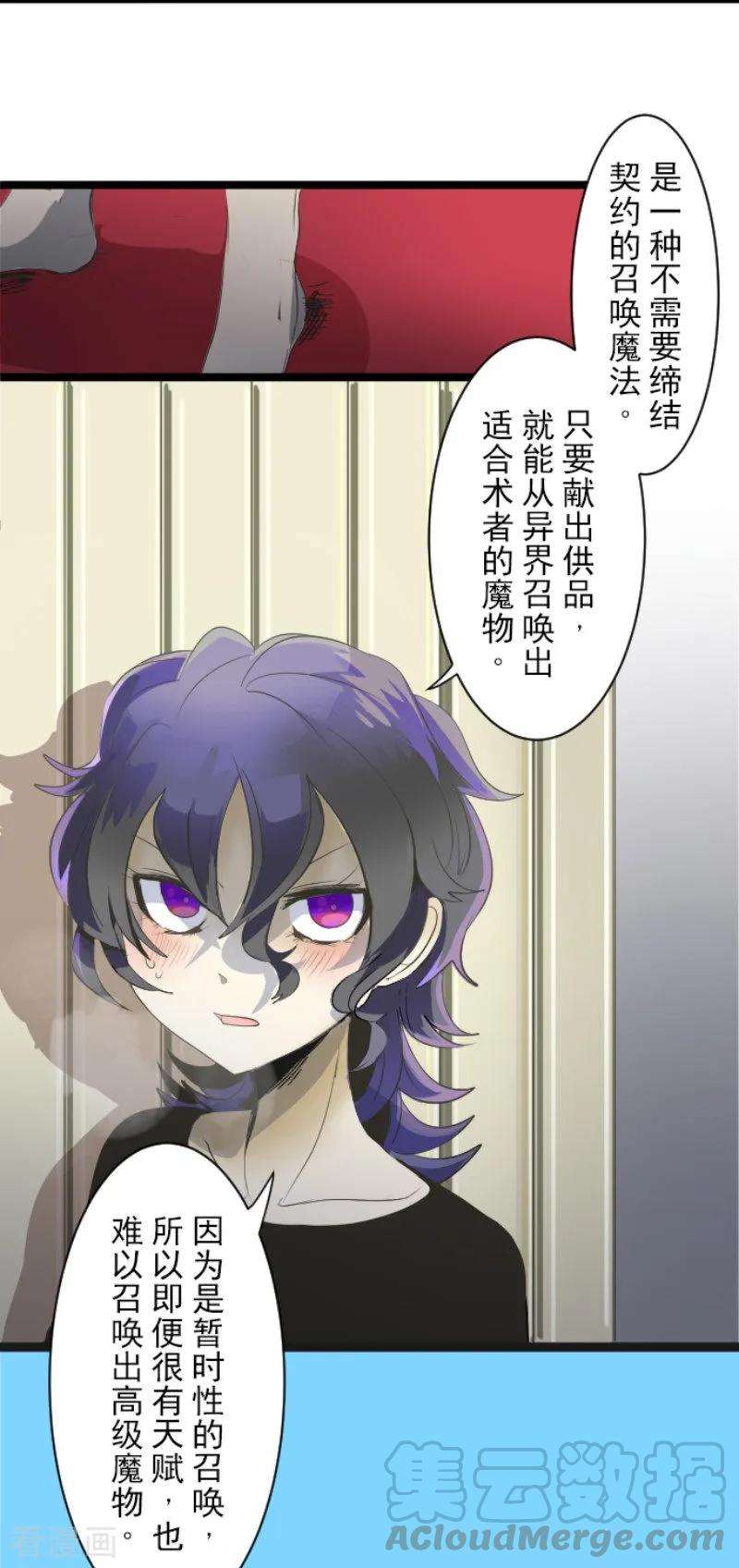 他和她的魔法契约73话 简易召唤