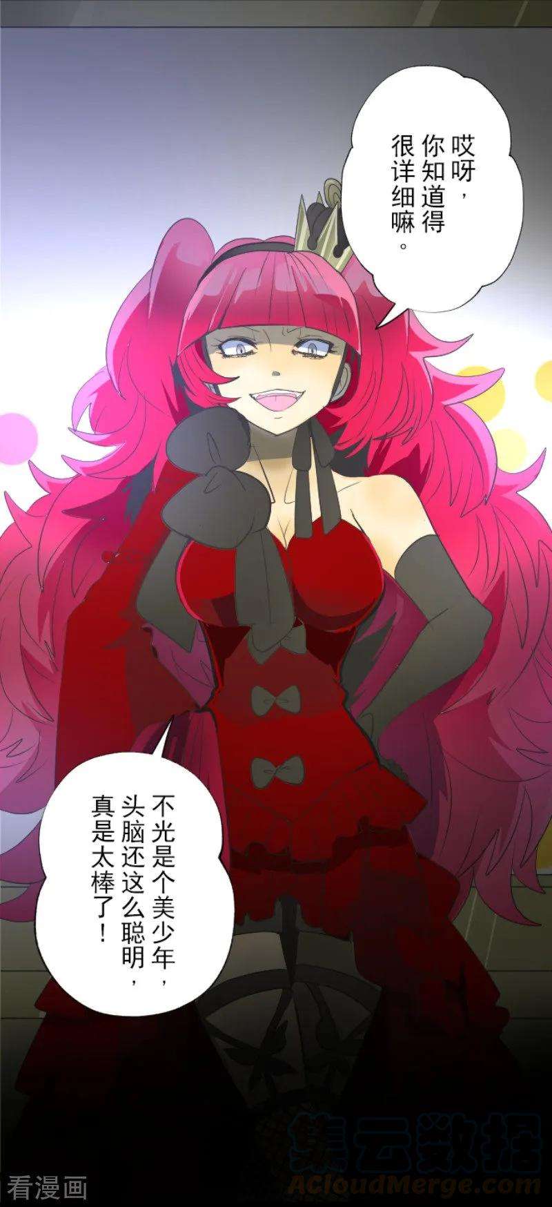 他和她的魔法契约73话 简易召唤
