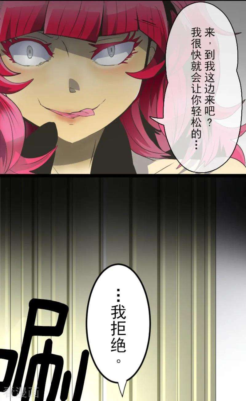 他和她的魔法契约73话 简易召唤