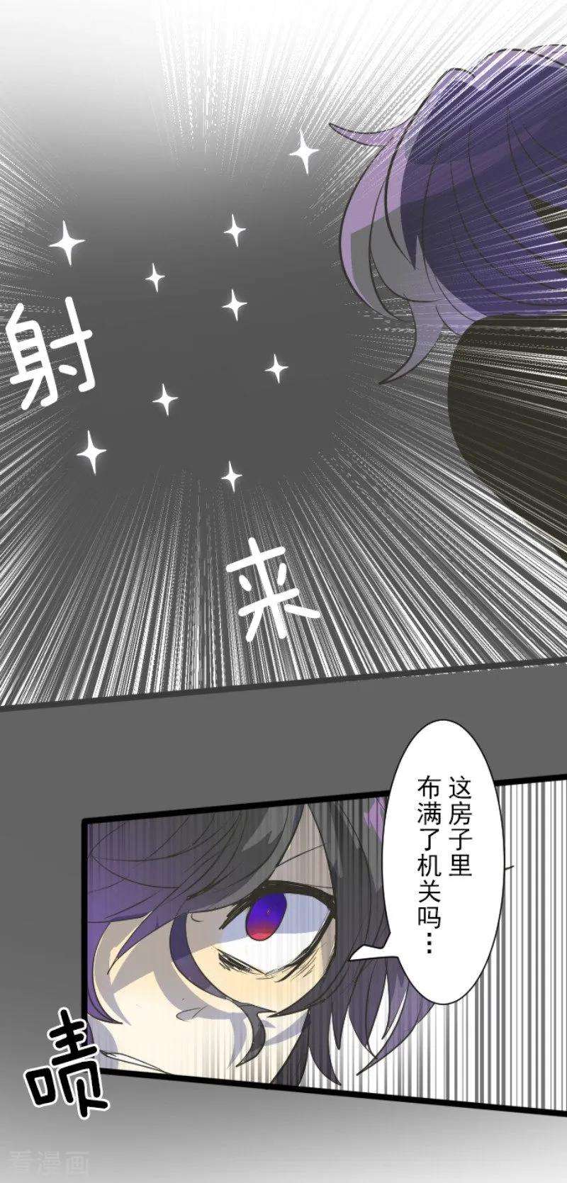 他和她的魔法契约73话 简易召唤