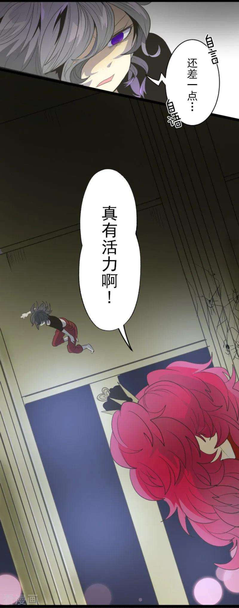 他和她的魔法契约73话 简易召唤