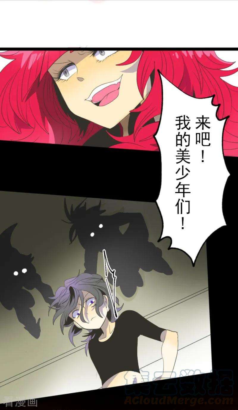 他和她的魔法契约73话 简易召唤