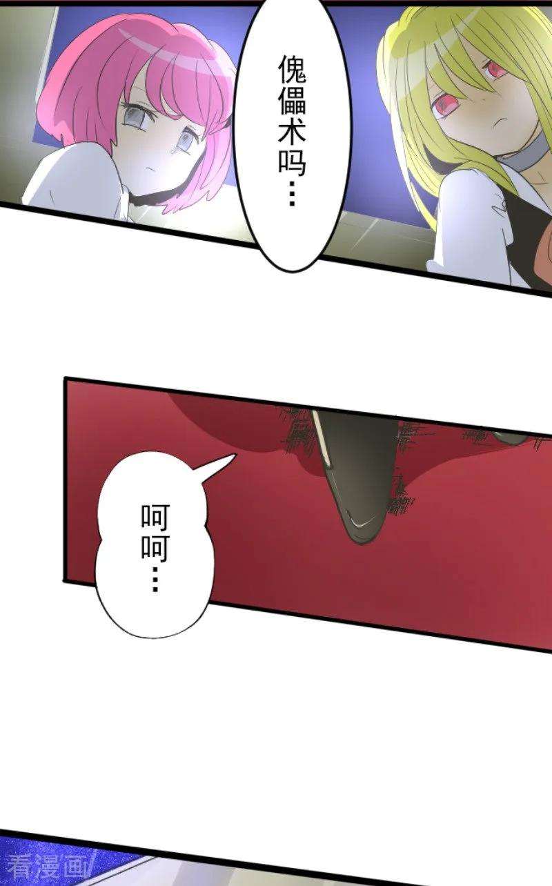他和她的魔法契约73话 简易召唤