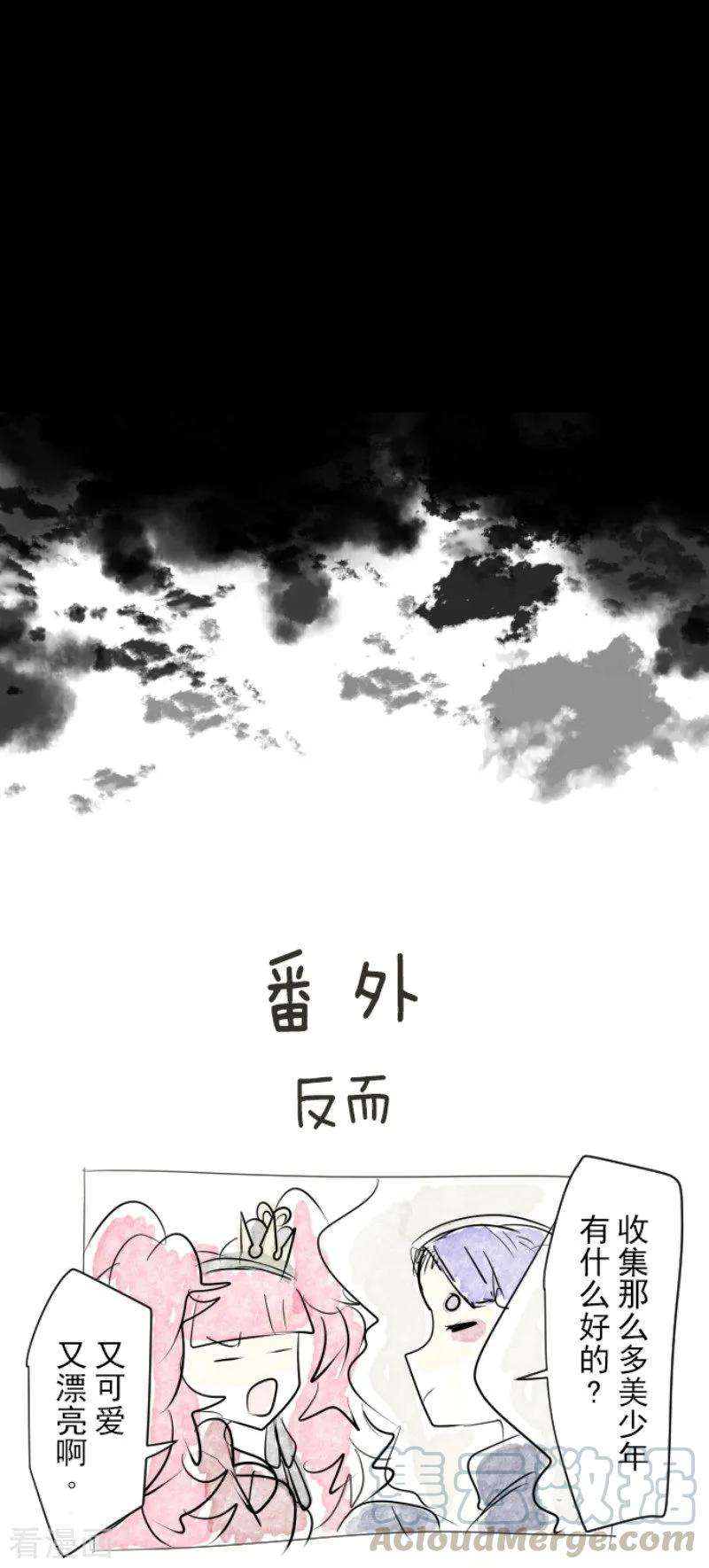 他和她的魔法契约73话 简易召唤