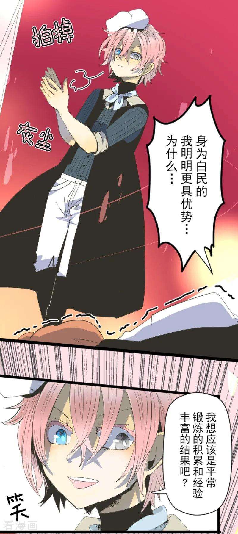 他和她的魔法契约73话 简易召唤