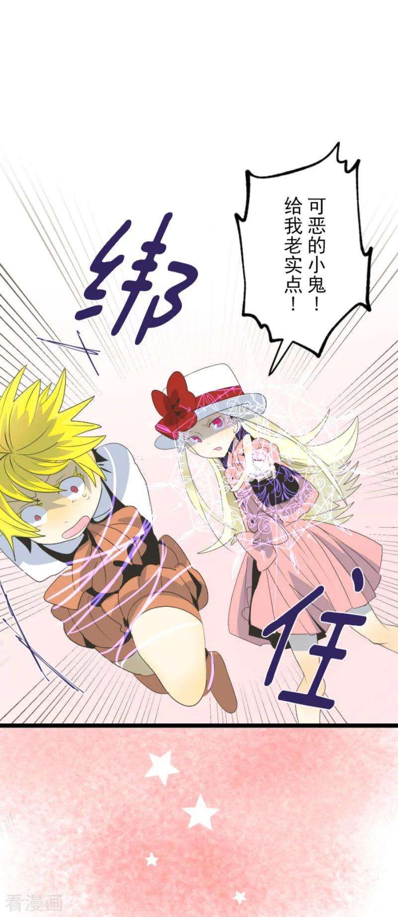 他和她的魔法契约73话 简易召唤