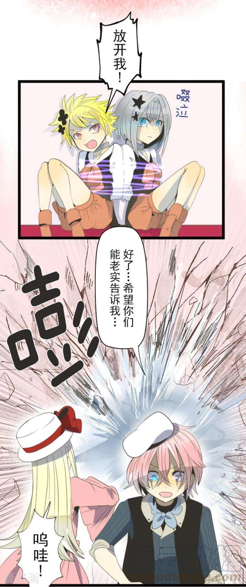 他和她的魔法契约73话 简易召唤