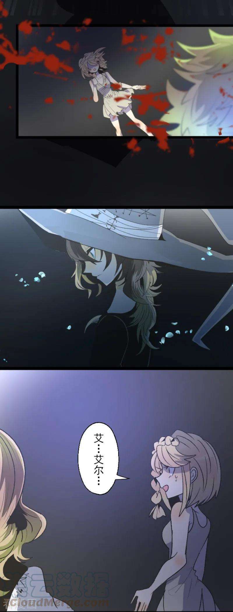 他和她的魔法契约74话 艾尔出手