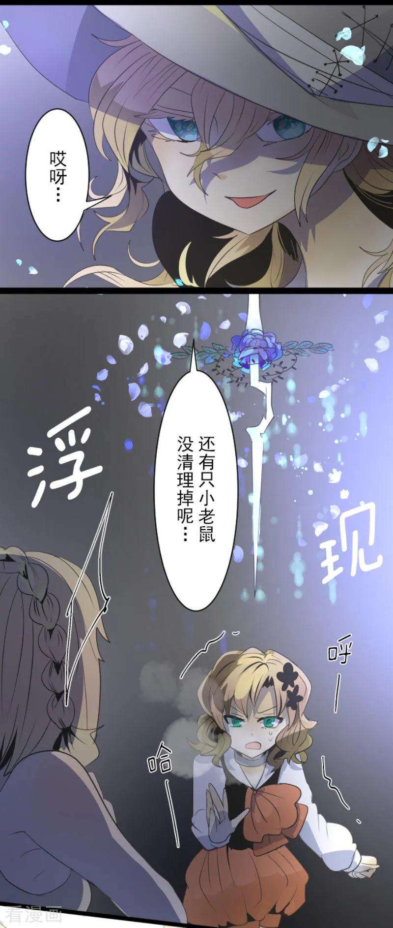 他和她的魔法契约74话 艾尔出手