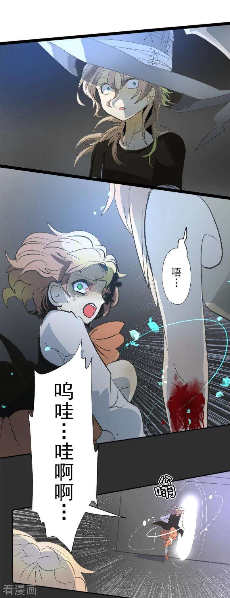他和她的魔法契约74话 艾尔出手