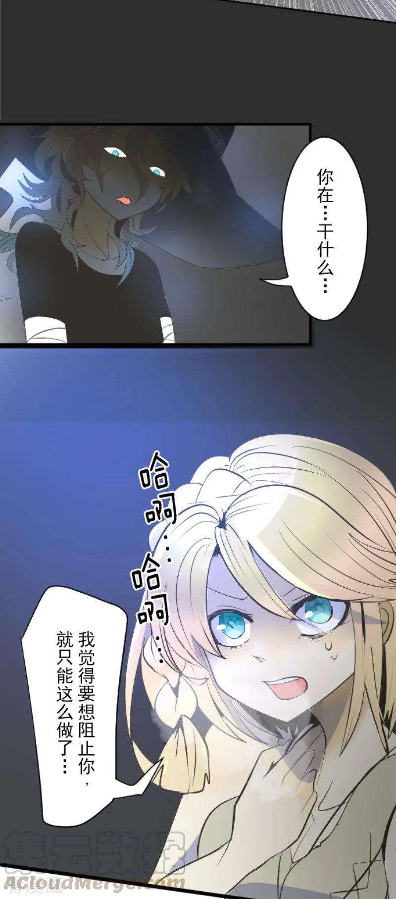 他和她的魔法契约74话 艾尔出手
