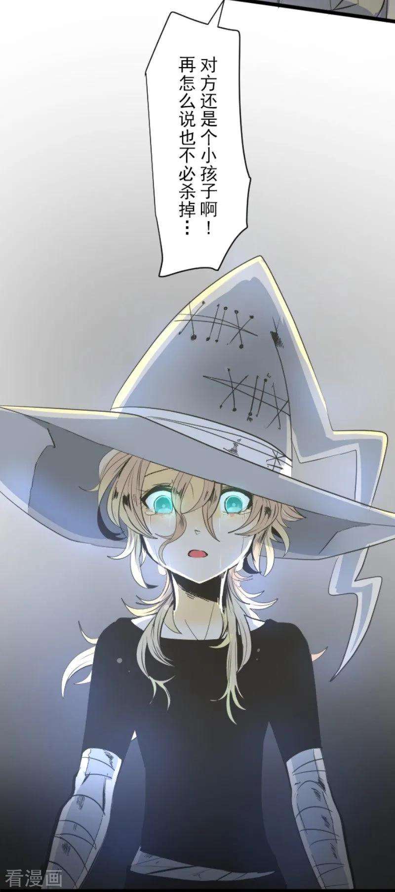 他和她的魔法契约74话 艾尔出手