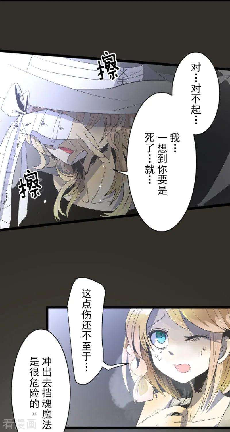 他和她的魔法契约74话 艾尔出手