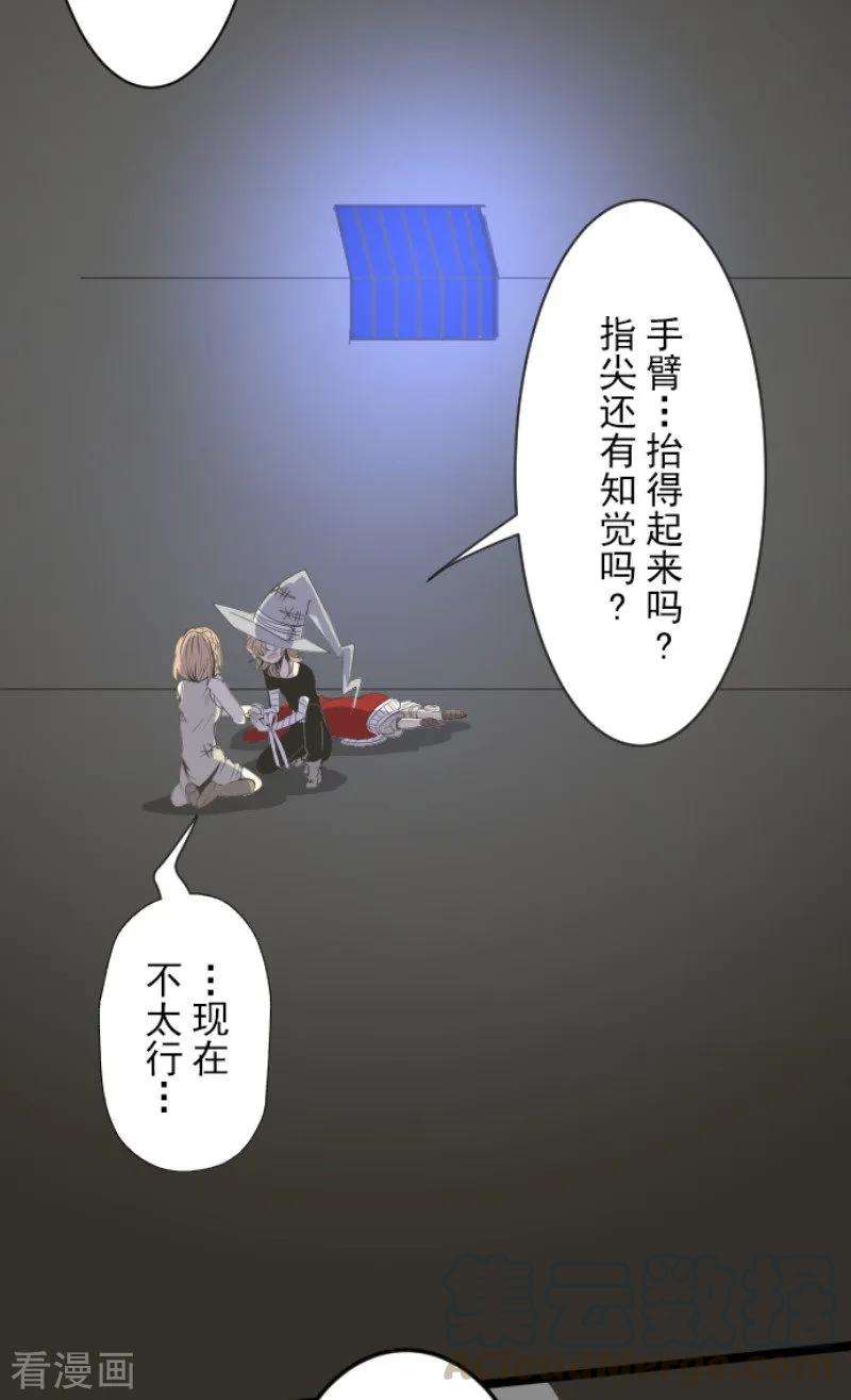 他和她的魔法契约74话 艾尔出手