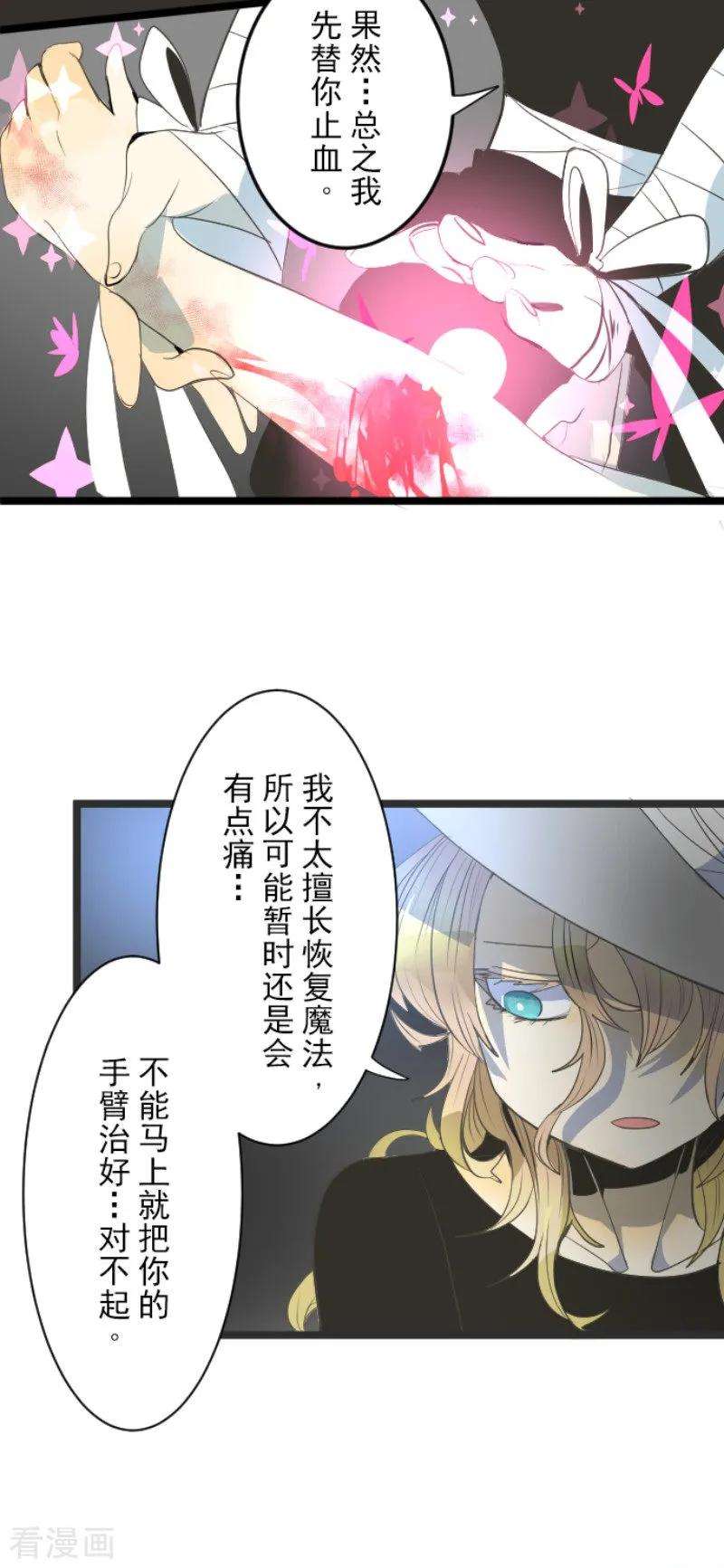他和她的魔法契约74话 艾尔出手