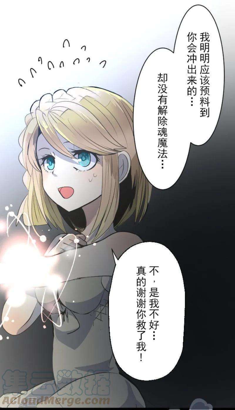 他和她的魔法契约74话 艾尔出手