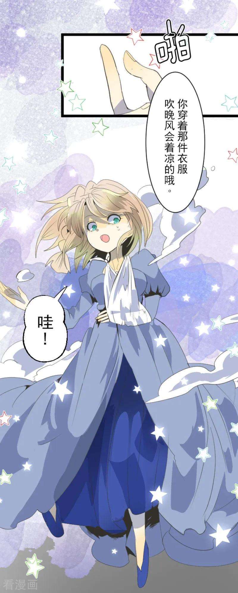 他和她的魔法契约74话 艾尔出手