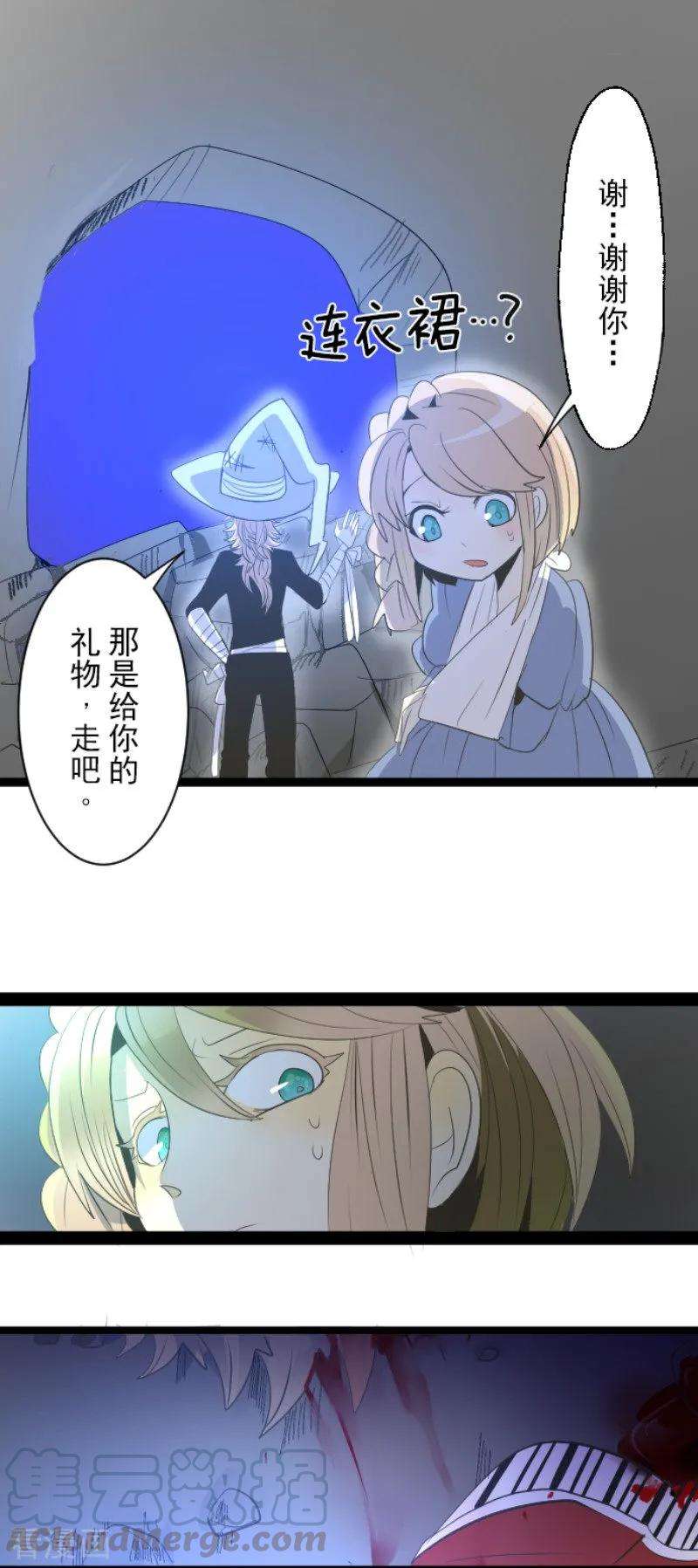 他和她的魔法契约74话 艾尔出手