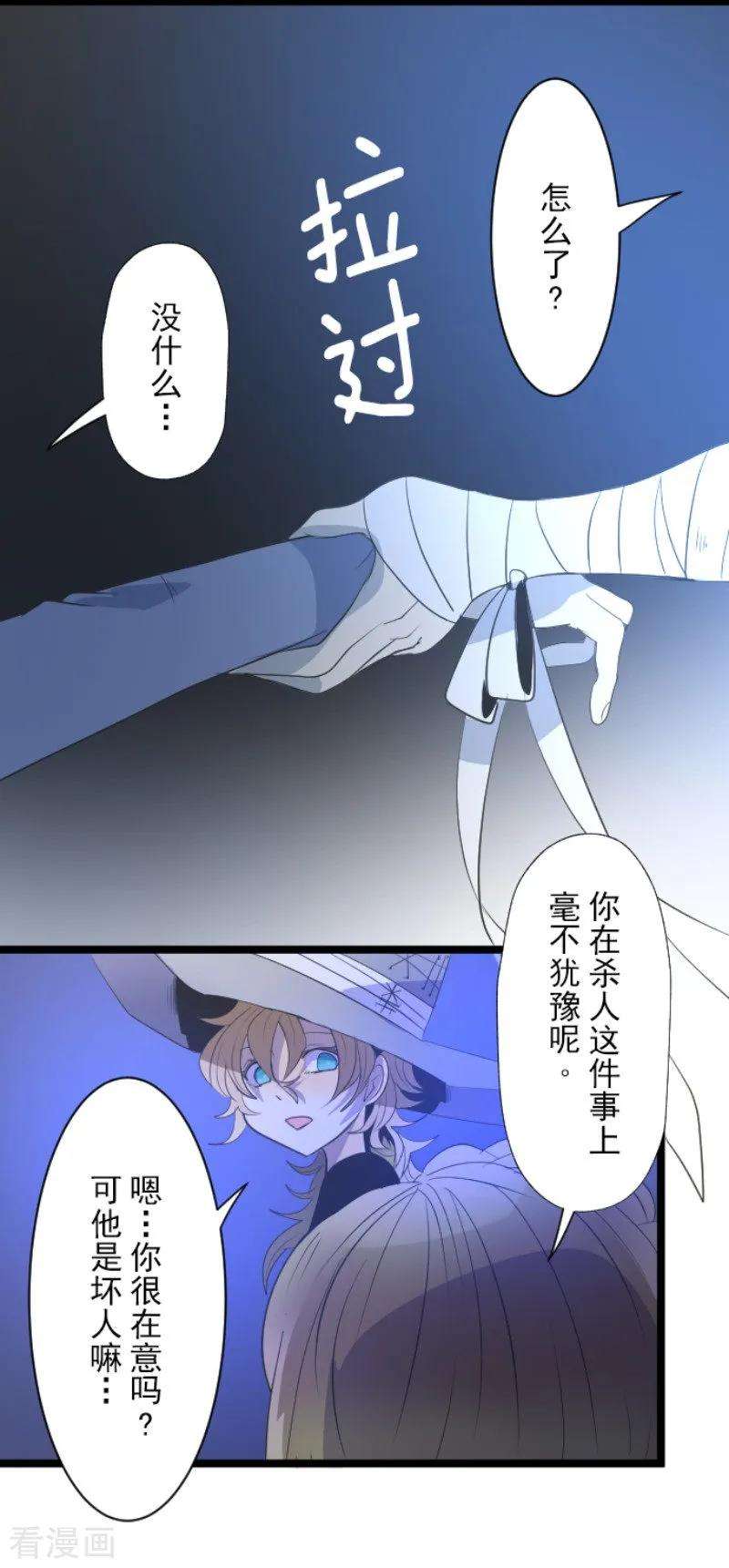 他和她的魔法契约74话 艾尔出手