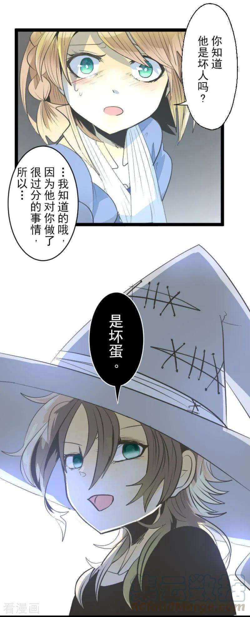 他和她的魔法契约74话 艾尔出手