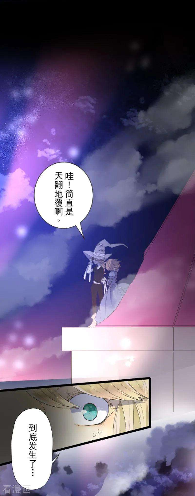 他和她的魔法契约74话 艾尔出手