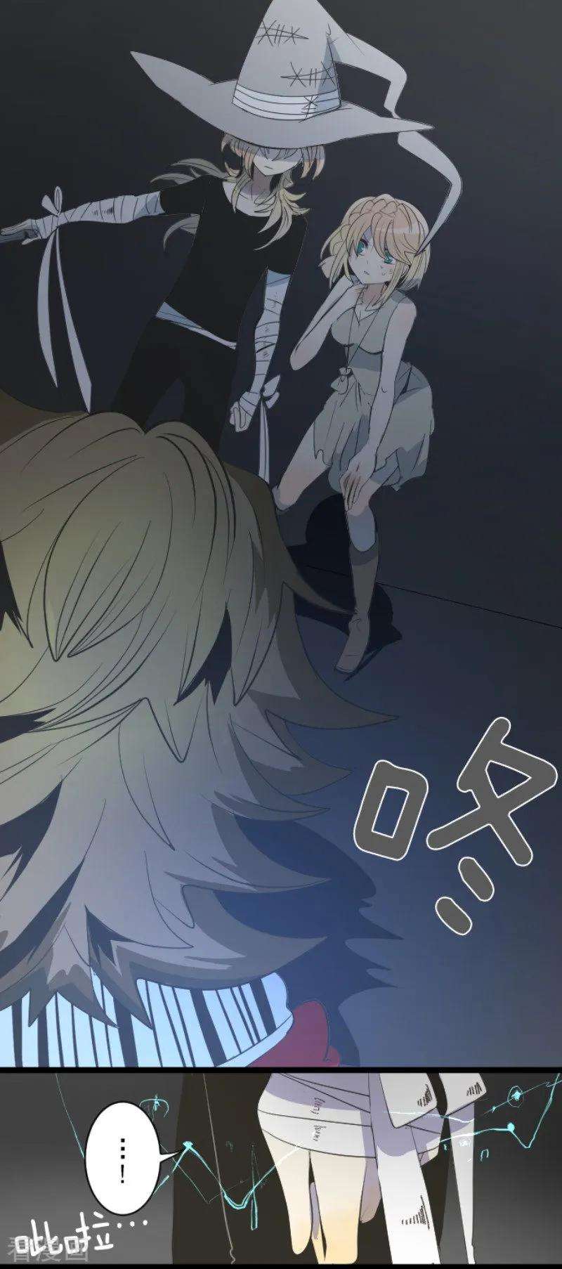 他和她的魔法契约74话 艾尔出手