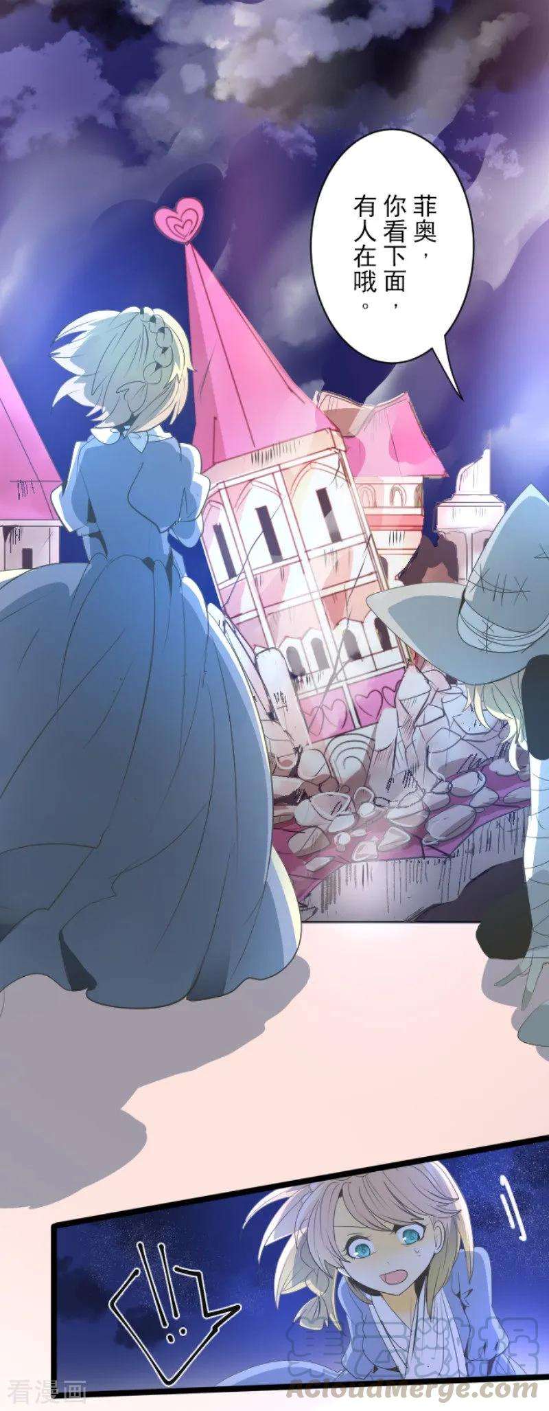 他和她的魔法契约74话 艾尔出手