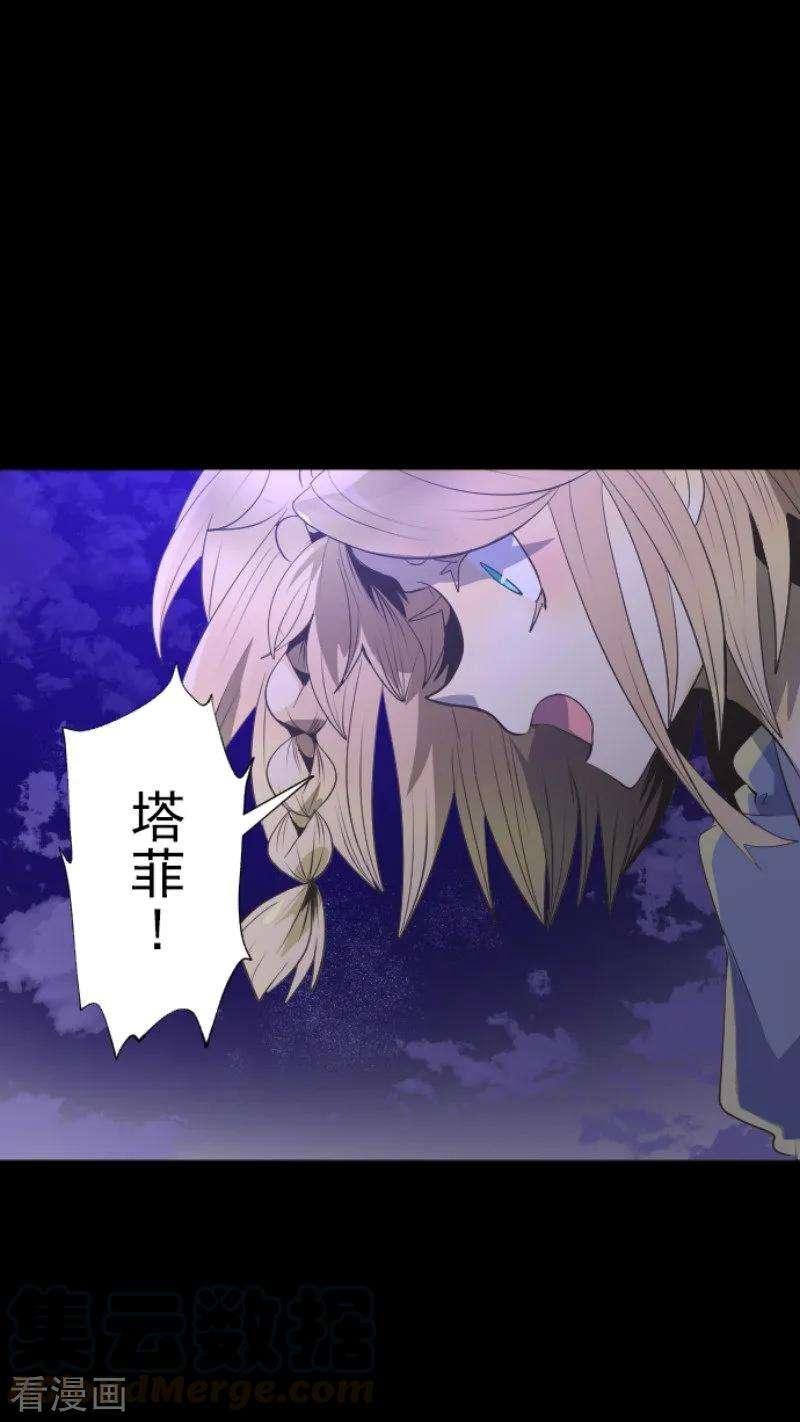 他和她的魔法契约74话 艾尔出手
