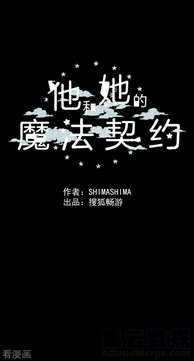 他和她的魔法契约74话 艾尔出手