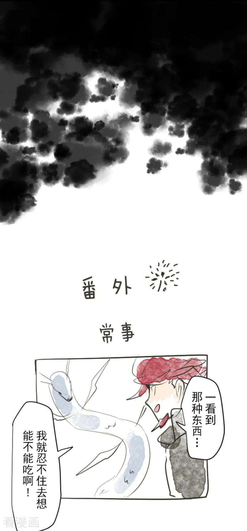 他和她的魔法契约74话 艾尔出手