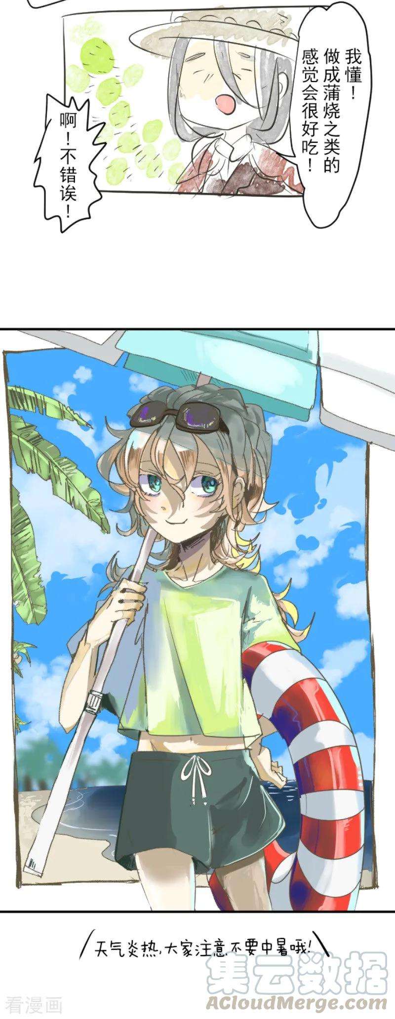 他和她的魔法契约74话 艾尔出手