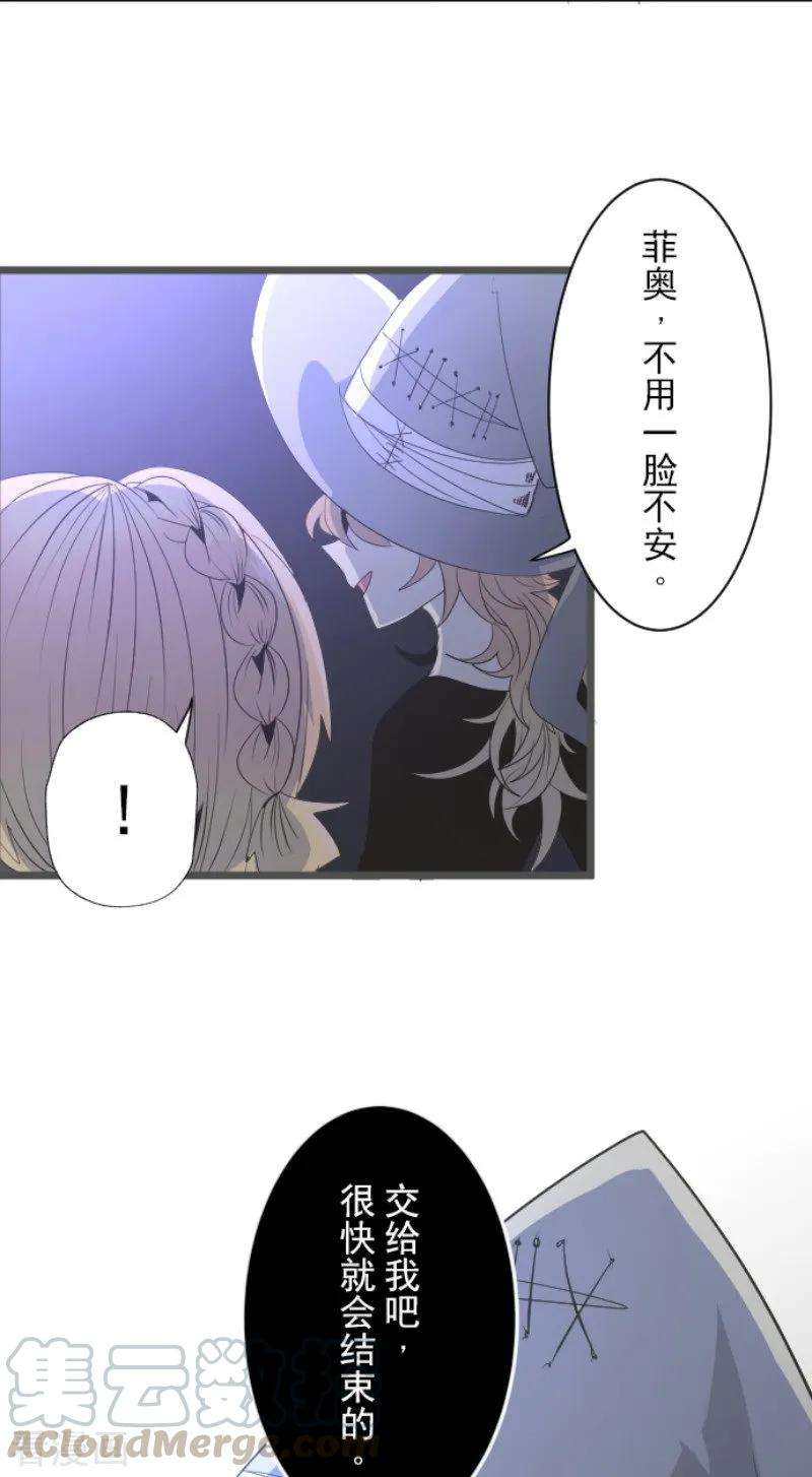 他和她的魔法契约74话 艾尔出手