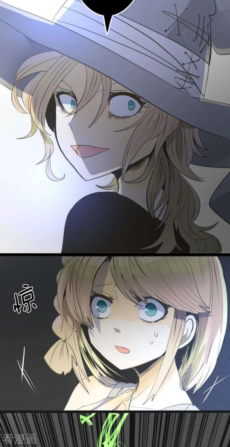 他和她的魔法契约74话 艾尔出手