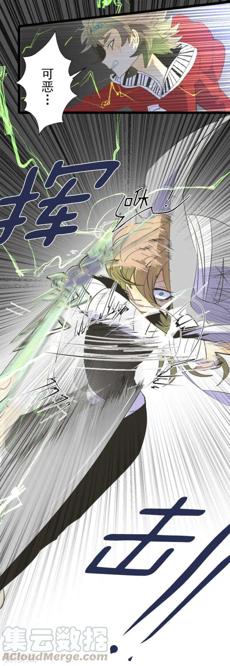 他和她的魔法契约74话 艾尔出手