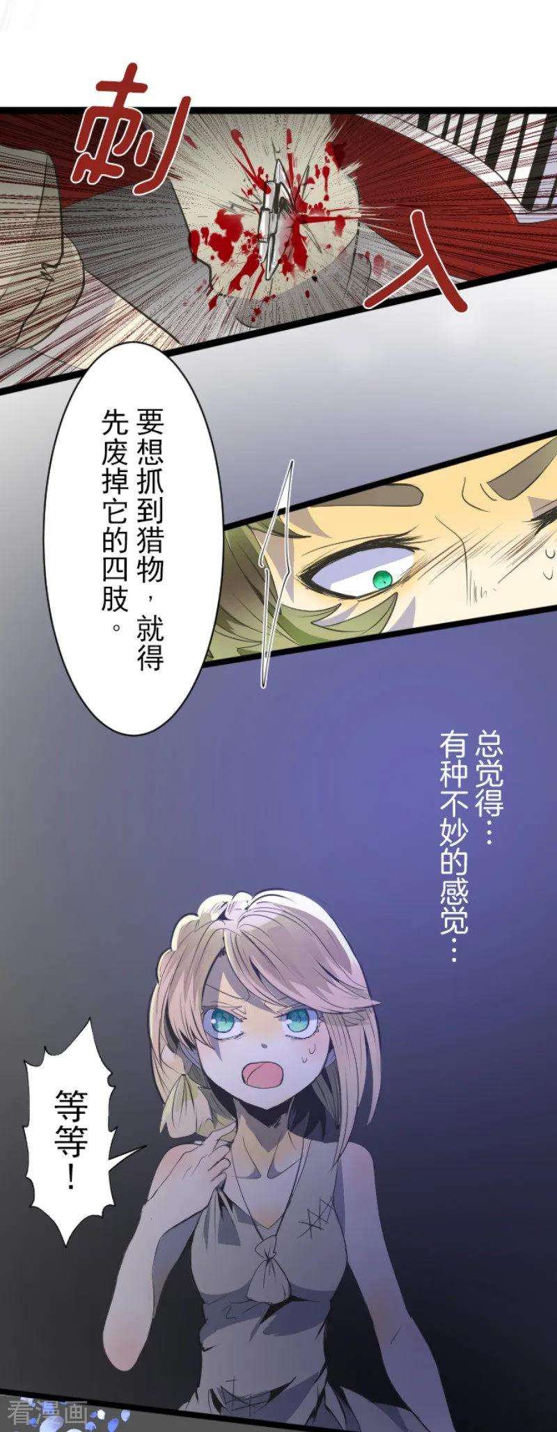 他和她的魔法契约74话 艾尔出手