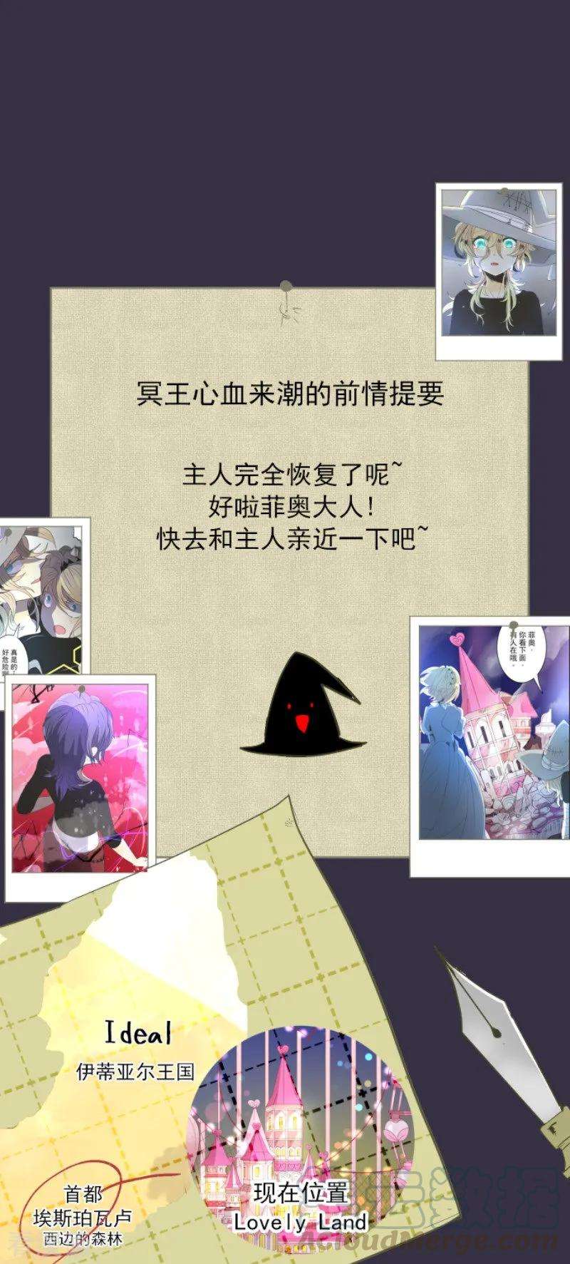 他和她的魔法契约75话 立场颠倒