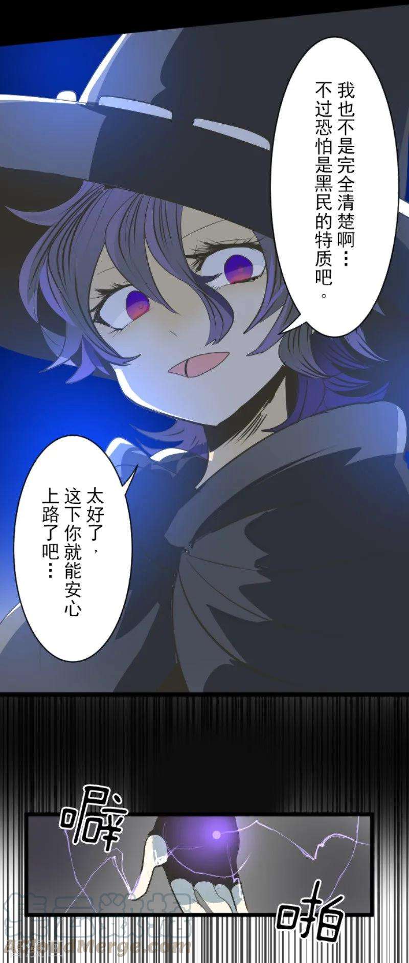 他和她的魔法契约75话 立场颠倒